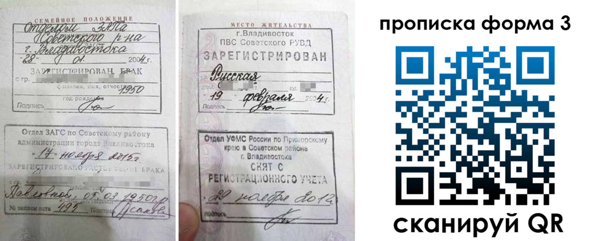 временная регистрация гарантия в Апшеронске