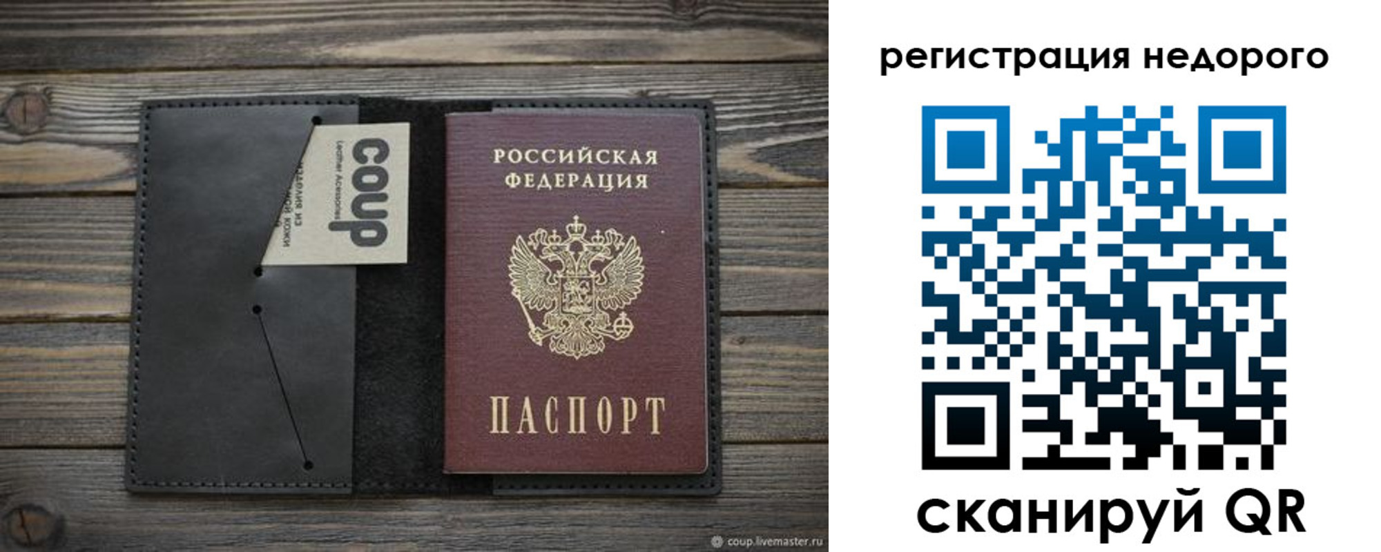 прописка штамп в Апшеронске