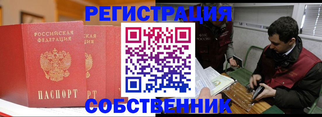 прописка для военкомата в Апшеронске