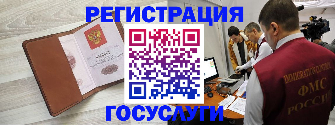 прописка от собственника в Апшеронске