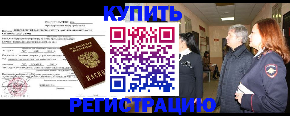 регистрация для дет. сада в Апшеронске