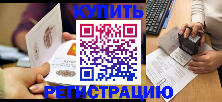 прописка для военкомата в Апшеронске