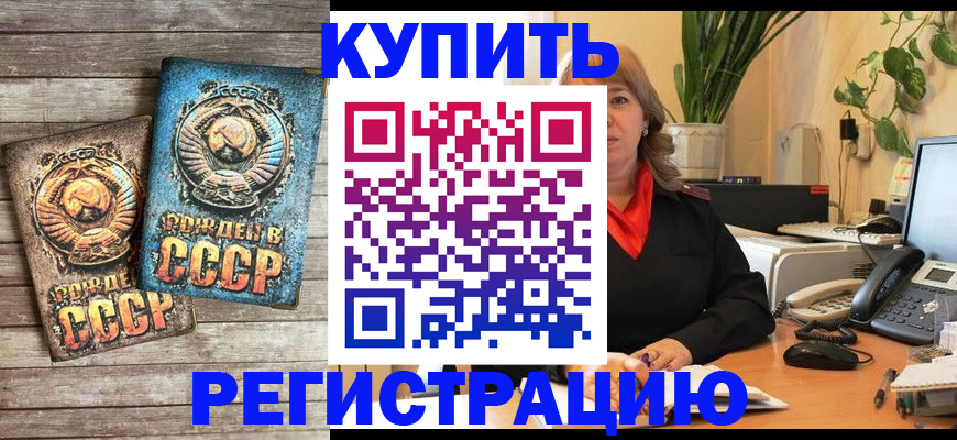 прописка для работы в Апшеронске