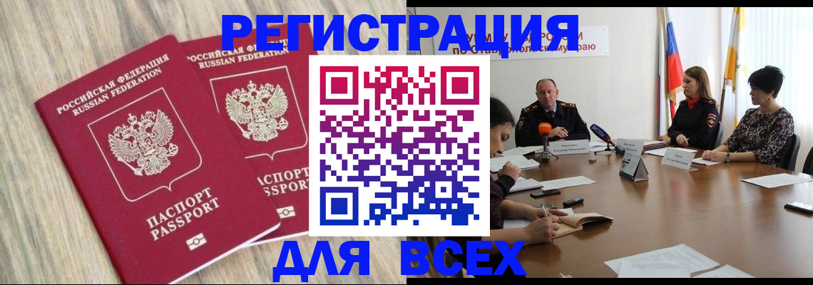 прописка гарантия в Апшеронске
